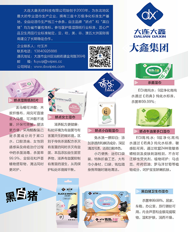 大鑫無紡.jpg